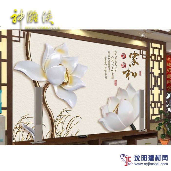 神雕俠客廳沙發電視影視墻百荷花