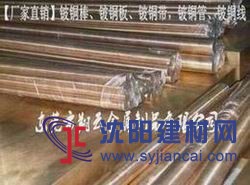 進口CuCo2Be耐高溫鈹銅棒