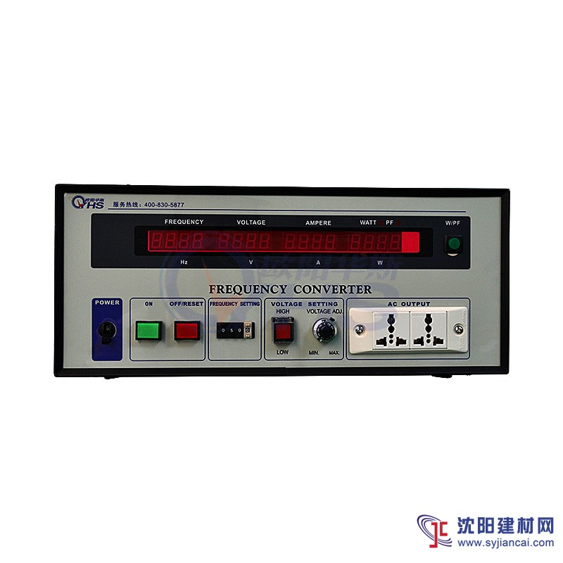 單相變頻電源，3KVA變頻電源，型號OYHS-9803