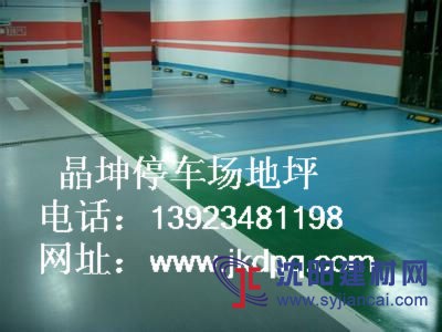 河南 山東停車場地坪 廠房地坪漆工程