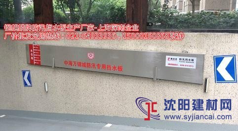 擋水門廠家_不銹鋼擋水門_地鐵使用防汛擋水板不怕淹