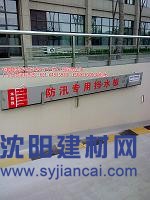 地下設施防汛板 防汛擋水板 擋水設施防汛專用擋板