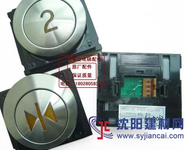 原廠日立電梯配件日立電梯按鈕CL-PO 橙光 22.95V/橙色