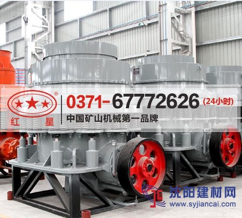 采石場設(shè)備單缸160kw圓錐式破碎機XJJ38