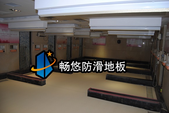 藝海國(guó)際商務(wù)會(huì)館洗浴中心防滑地板工程
