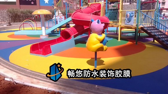 湖南郴州紅黃藍(lán)幼兒園防水膠膜