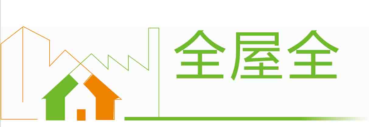 全屋全地熱過濾器，70年免清洗