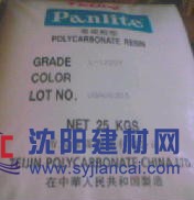 原材料PC日本出光 導光級LC1700