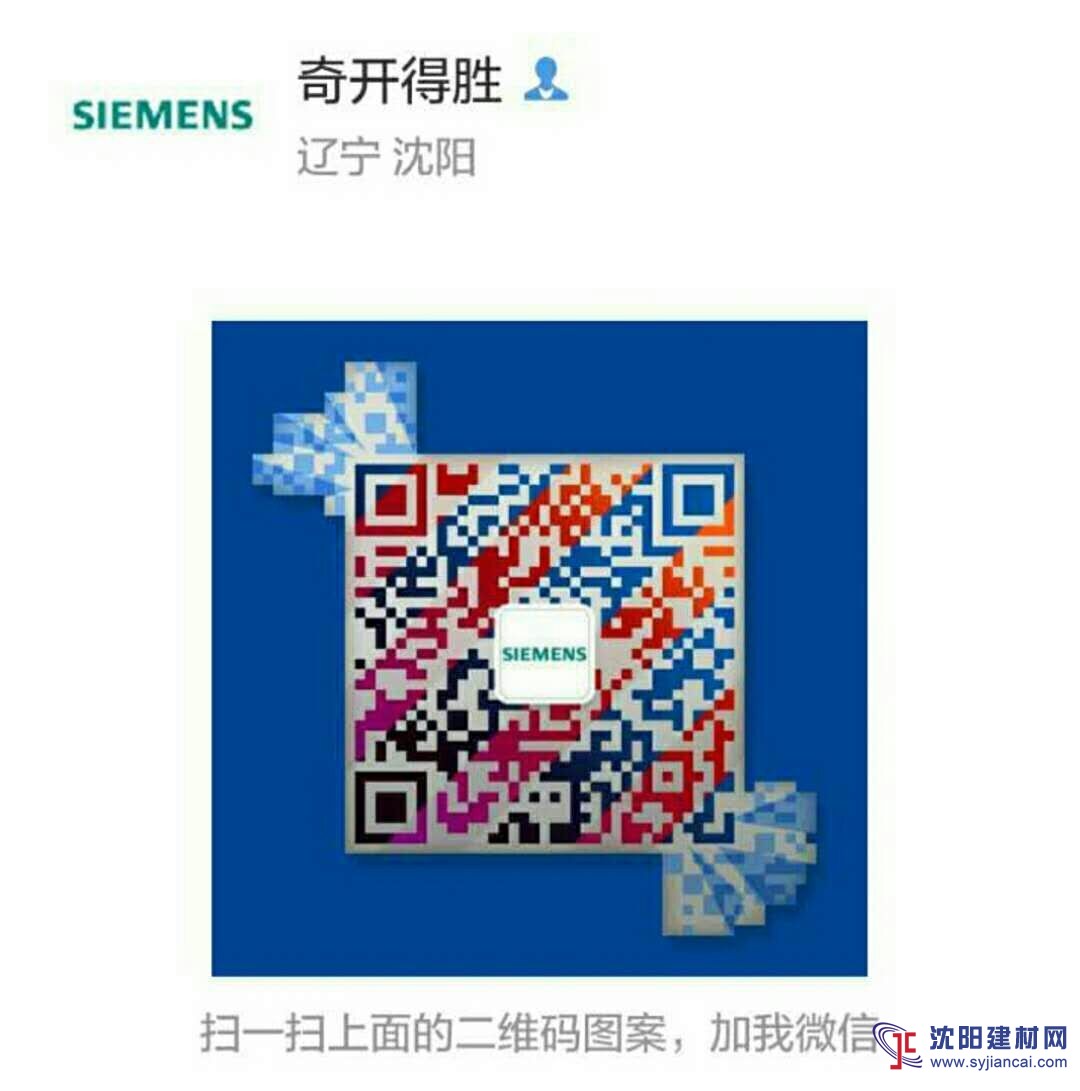 鐵嶺西門子一級代理批發團購