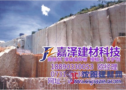 石家莊巖石無聲膨脹劑，石家莊靜態破碎劑開采專家