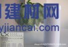 低密度發泡板
