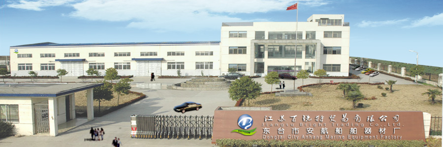 江蘇百銳特貿易有限公司