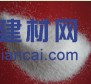 一級(jí)白剛玉耐火材料，質(zhì)優(yōu)價(jià)廉，質(zhì)量穩(wěn)定