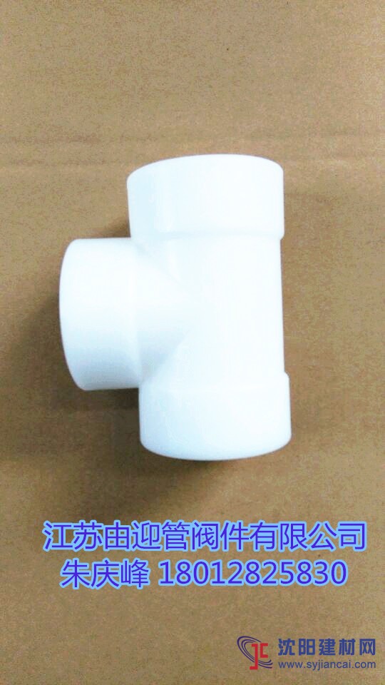 PP承插三通 價格優(yōu)惠