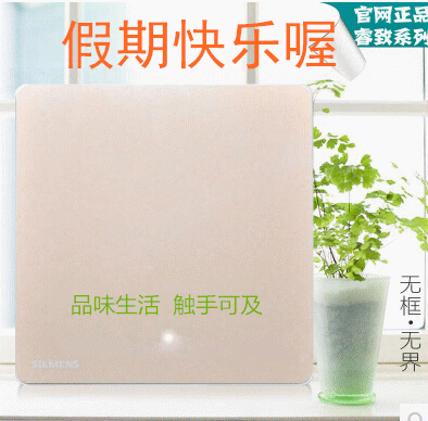 西門子開關插座批發(fā)