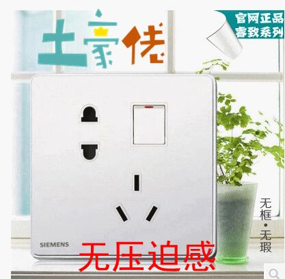 西門子開關插座批發
