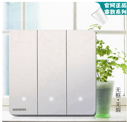 錦州西門子開關睿致系列工程批發
