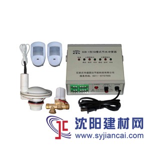盛圓達 溝槽廁所大小便節水器scb-1