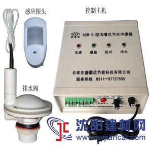 盛圓達 溝槽廁所大便節水器 scb-3