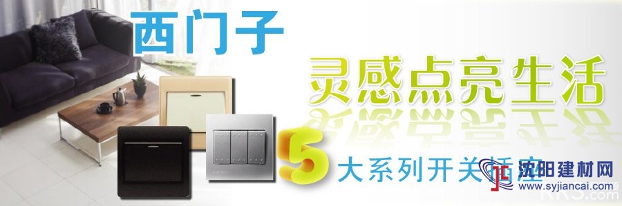 葫蘆島西門子開關批發