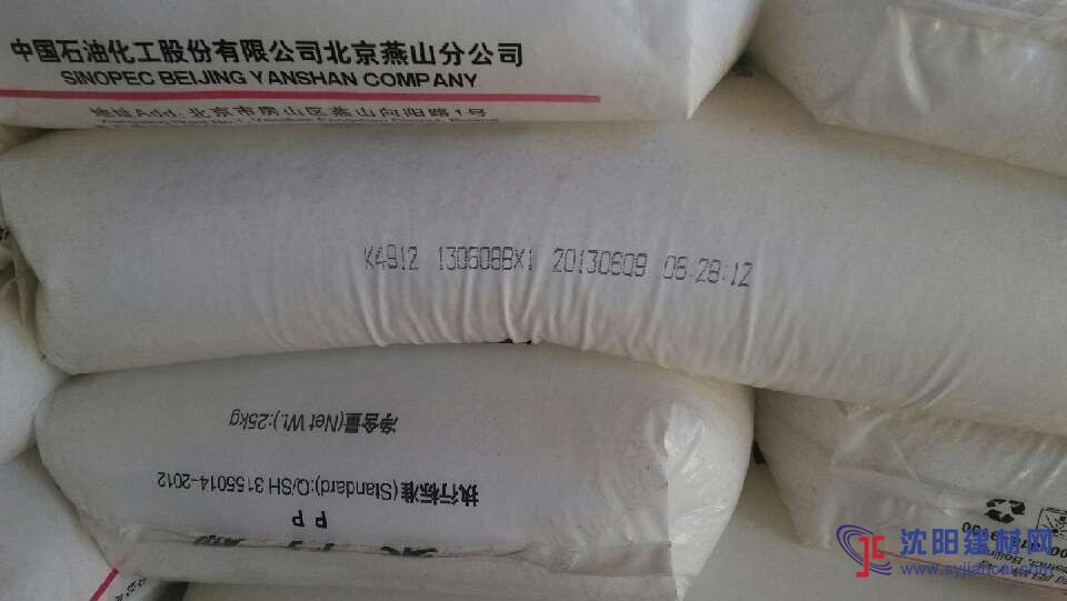 燕山醫用透明聚乙烯K4912
