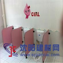 幼兒園衛生間隔斷