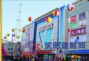 沈陽商業大廈