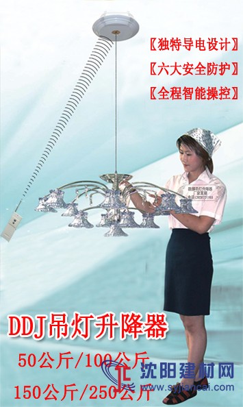 智能燈具升降機  系列產品多款選擇