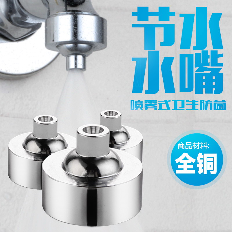 沈陽易安莊環保噴霧式節水器節水噴頭代理