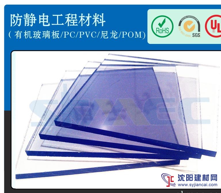 防靜電PVC板 韓國MEC進口 硬度高，透明度強質量保證