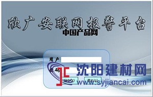 醫院緊急報警系統