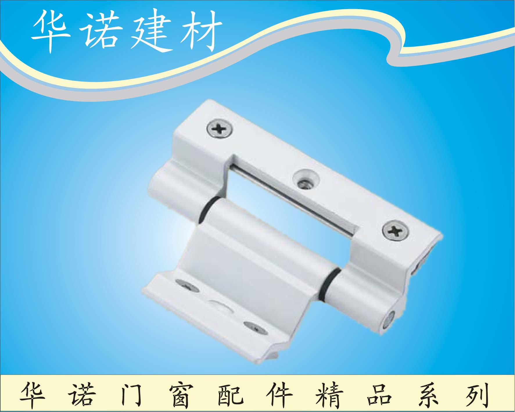 三翼合頁