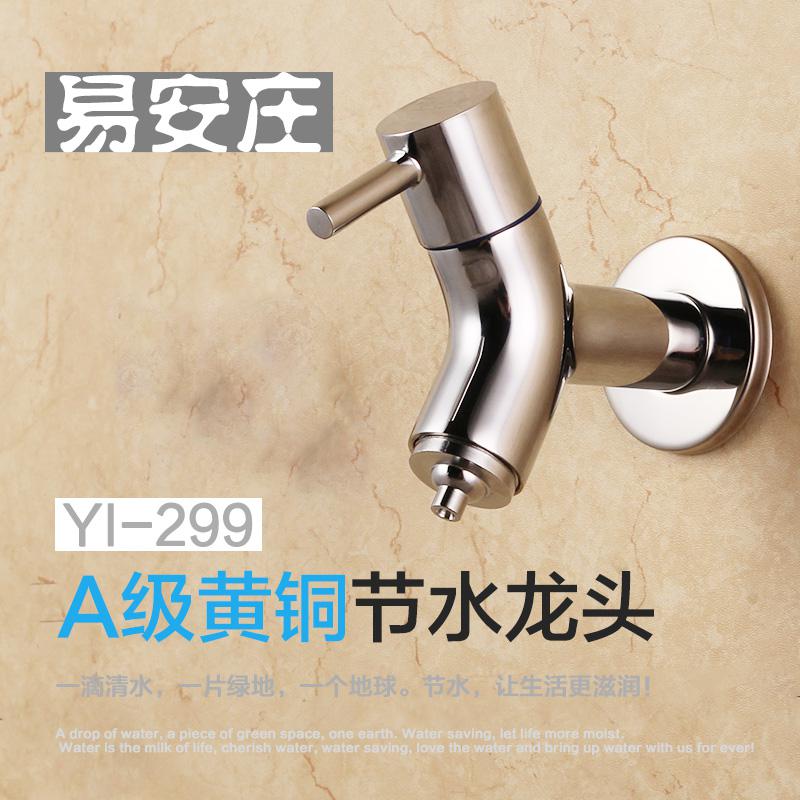 沈陽易安莊環保節水噴霧式水龍頭水嘴批發