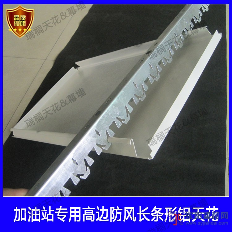中石化加油專吊頂s300防風天花