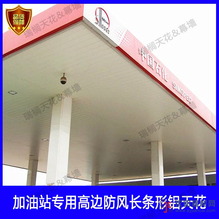 中石化加油站吊頂指定s300防風條扣鋁天花