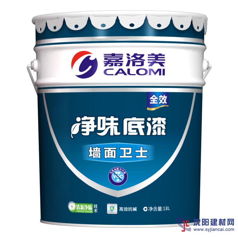 嘉洛美凈味封閉抗堿內墻底漆 水性環保 家裝涂料品牌