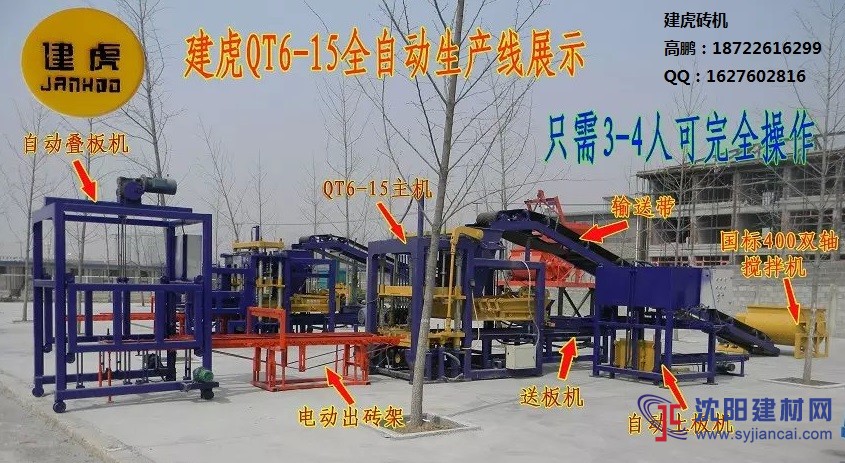 高爐渣能打免燒磚嗎？建虎公司幫您忙