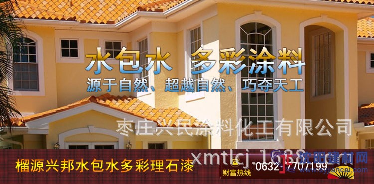 山東理石漆廠家直銷，外墻乳膠漆