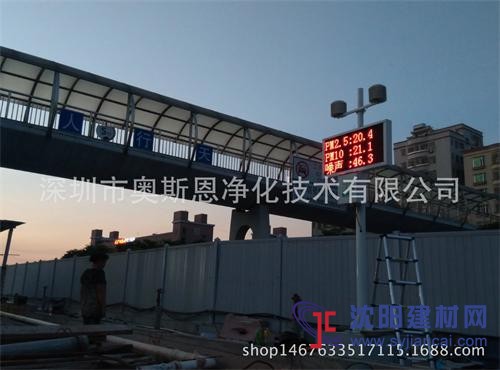 治理工地揚塵深圳奧斯恩揚塵噪聲在線監測設備