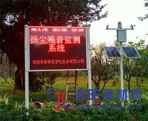 OSEN-YZQS攪拌站帶視頻抓拍揚(yáng)塵噪聲氣象監(jiān)測(cè)