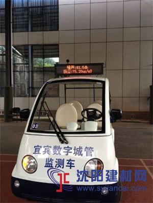OSEN-CYZS車(chē)載式噪聲揚(yáng)塵監(jiān)測(cè)儀 GPS定位