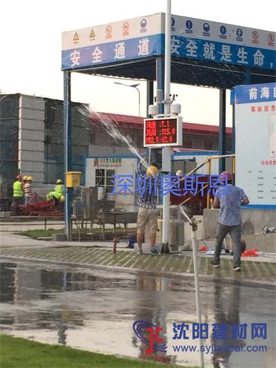 霧炮噴淋自動降塵聯動噪聲監測設備OSEN-YZK治