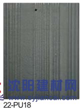 威達斯建材 蓋萬家彩瓦 平板瓦22-pu18