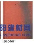 威達斯建材 蓋萬家彩瓦 平板瓦20-dt07
