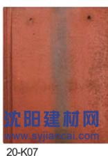 威達斯建材 蓋萬家彩瓦 平板瓦20-k07