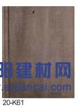 威達斯建材 蓋萬家彩瓦 平板瓦20-k61