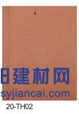 威達(dá)斯建材 蓋萬(wàn)家彩瓦 平板瓦20-th02