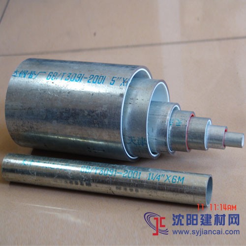天津鋼管集團股份有限公司