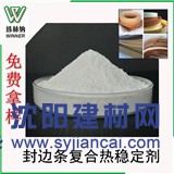廣東pvc復合穩定劑價格實惠，質量更優，就找廣東煒