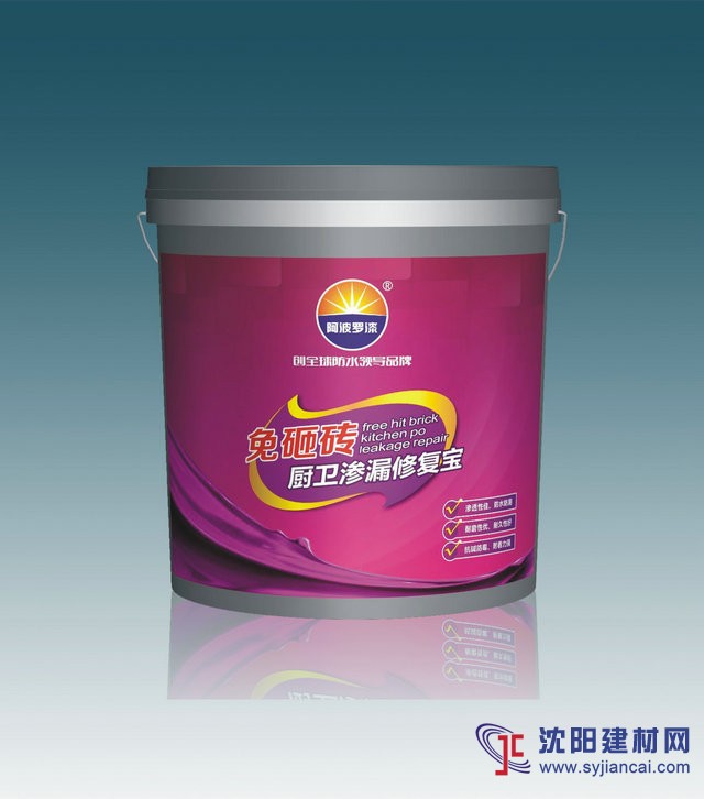 阿波羅-免砸磚廚衛滲漏修復寶